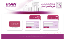 Tablet Screenshot of iranmedicallab.com